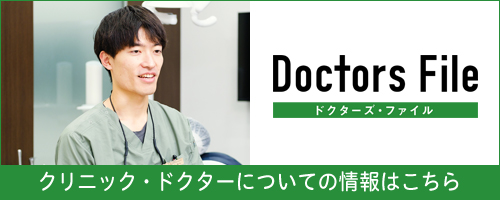 熊木 貴大 院長の独自取材記事