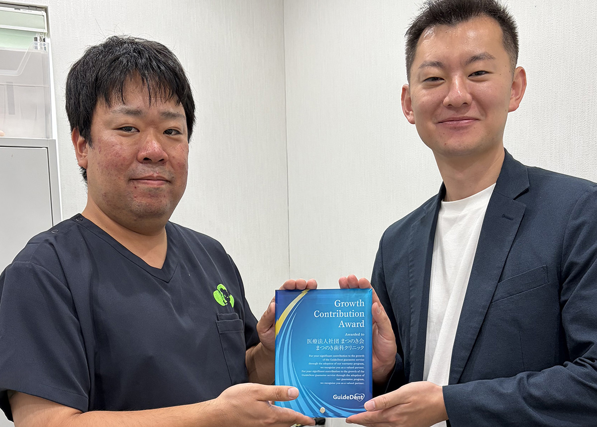 GrowthContributionAward受賞